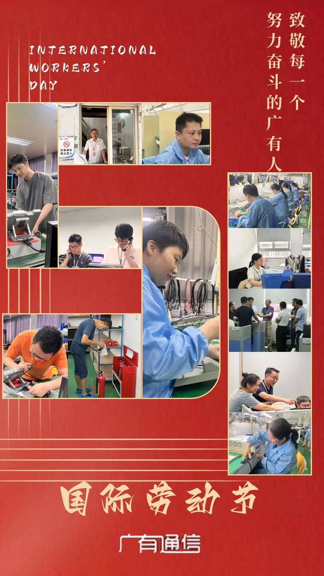 五一劳动节海报.webp.jpg