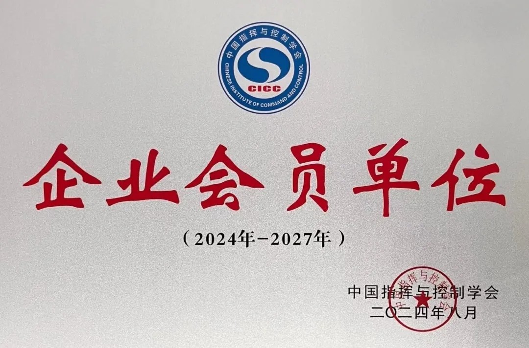 企业会员单位.webp.jpg